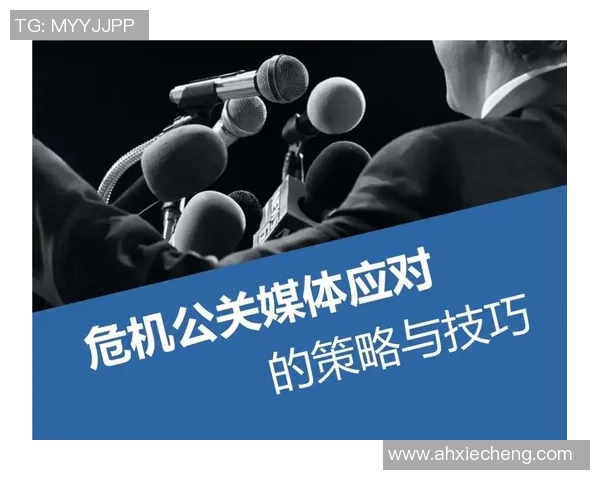 球队年度重大胜利后的媒体反应体现公关能力